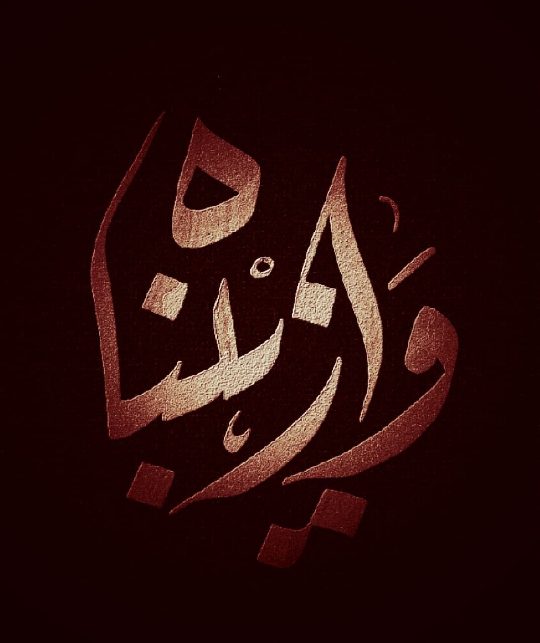 تایپوگرافی وا زینباه